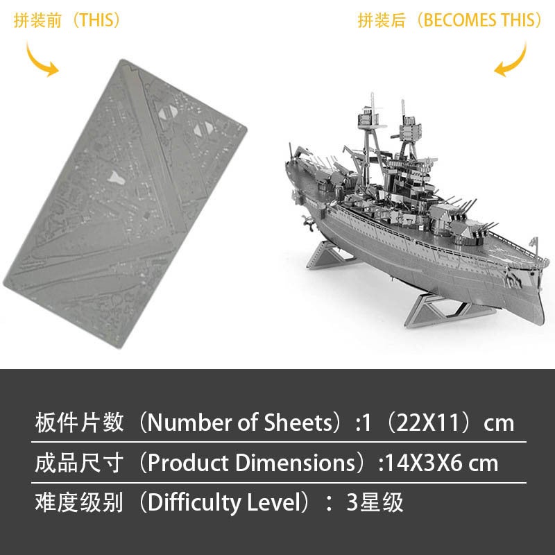 Crazy Model Arizona All-Metal Stainless Steel Diy Assembled Model Glue-Free Three-Dimensional Metal Puzzle Toy - Image 1